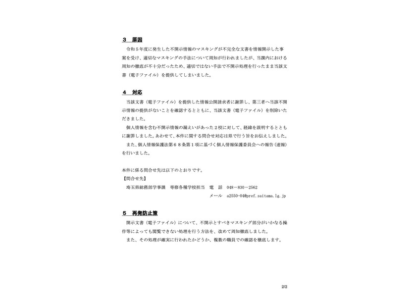 リリース（原因）