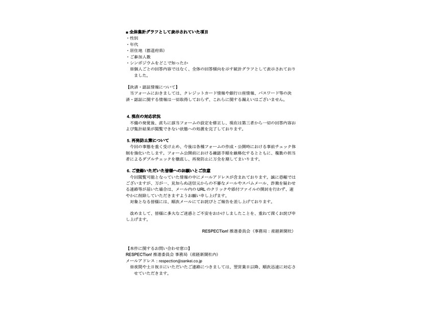 リリース（現在の対応状況）