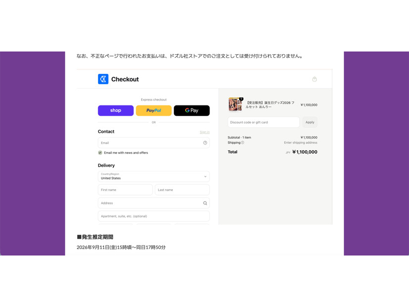 リリース（発生推定期間）