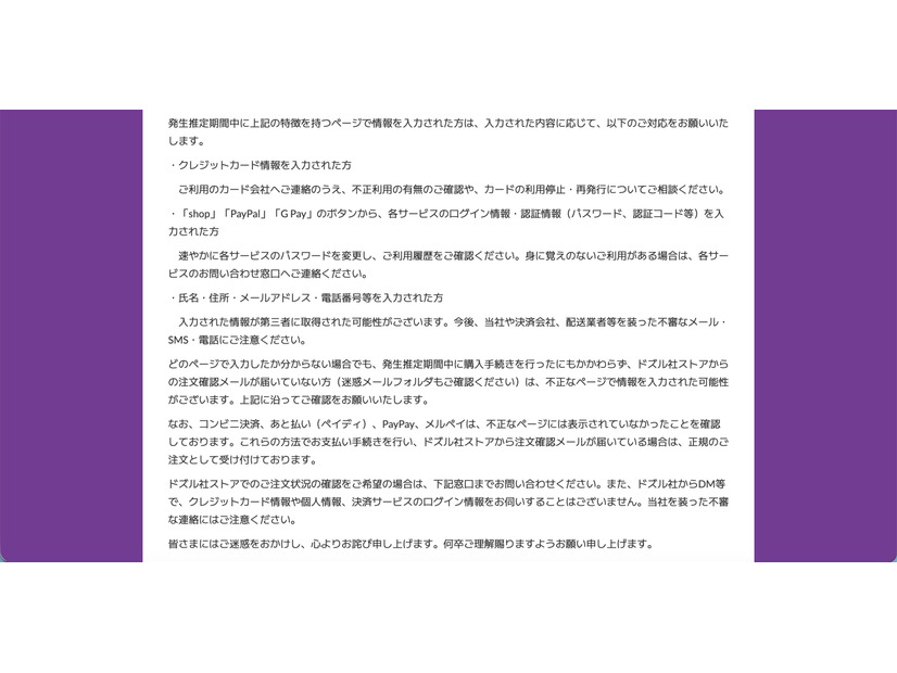 リリース（お客様へのお願い）