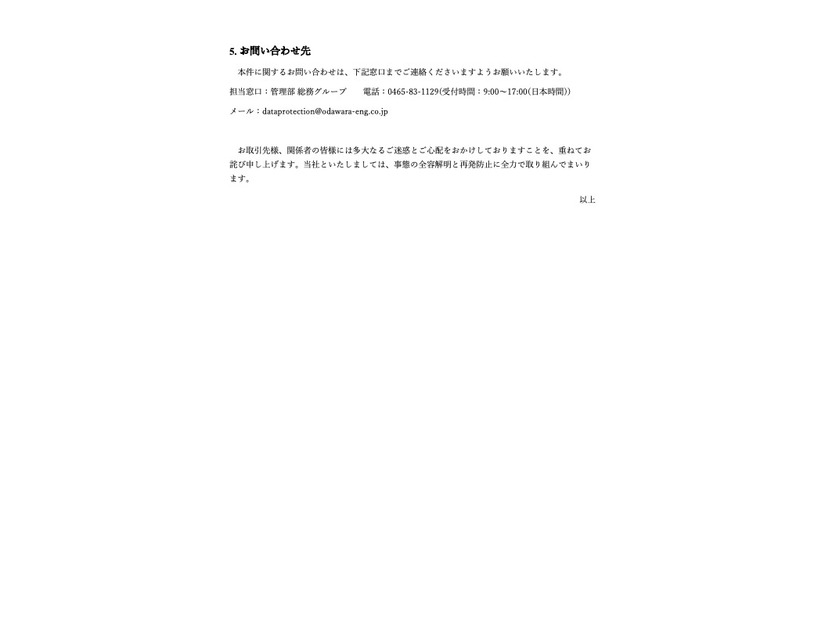 リリース（お問い合わせ先）