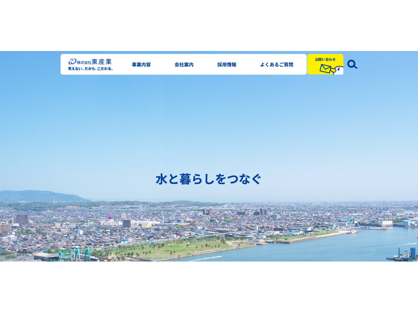 トップページ