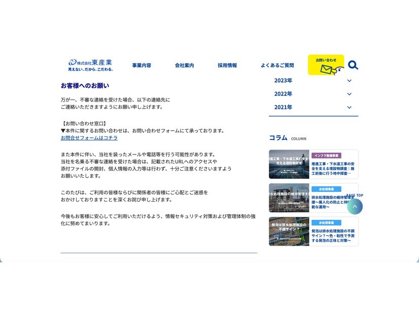 リリース（お客様へのお願い）