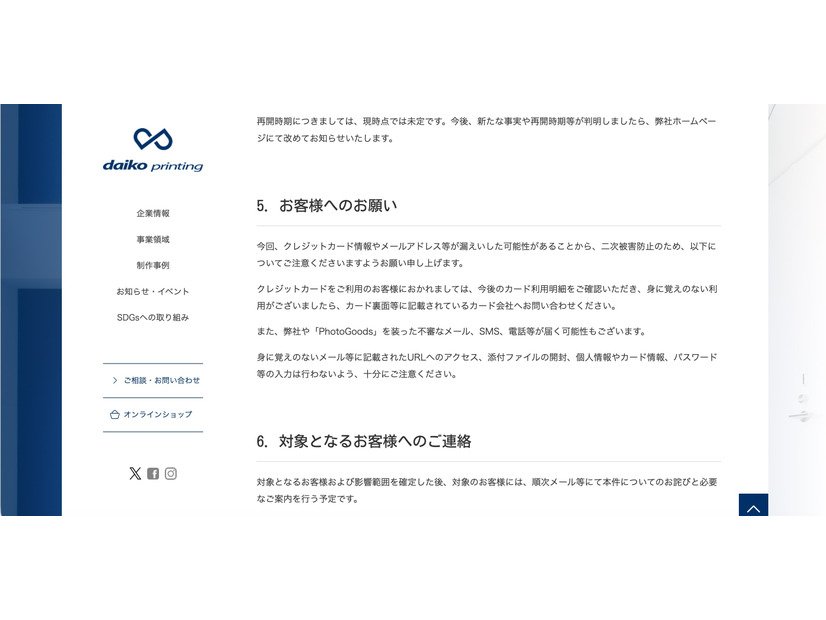 リリース（お客様へのお願い）