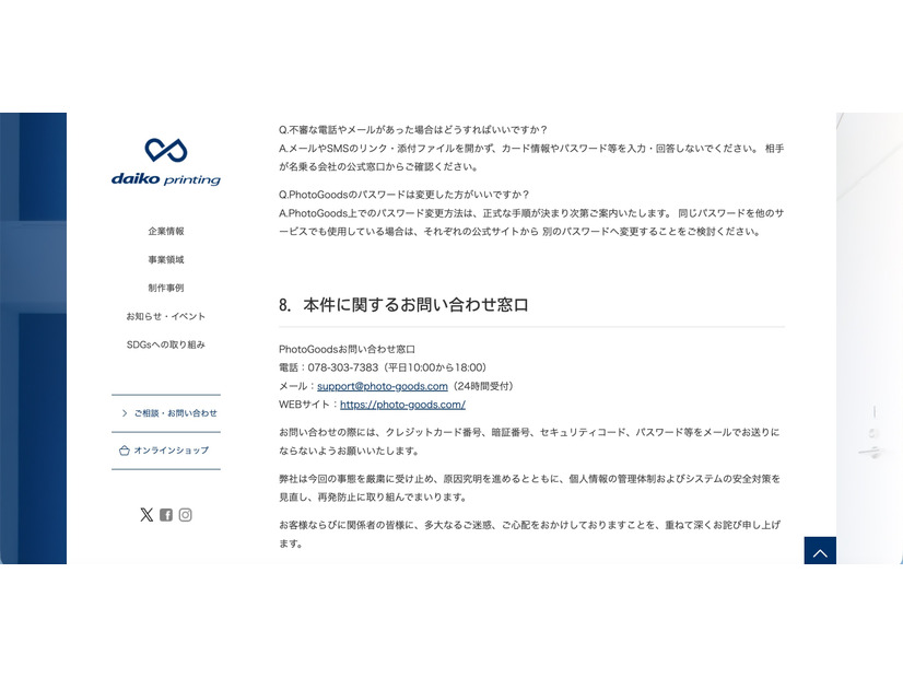リリース（本件に関するお問い合わせ窓口）