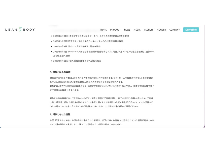 リリース（対象となるお客様）