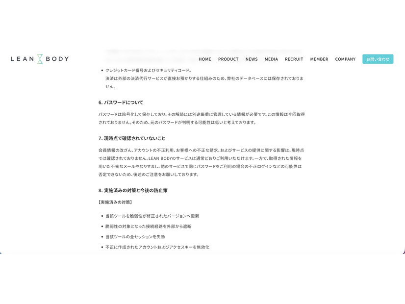 リリース（パスワードについて）