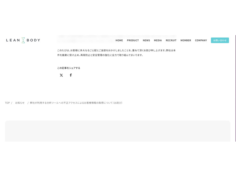 リリース（お詫び）
