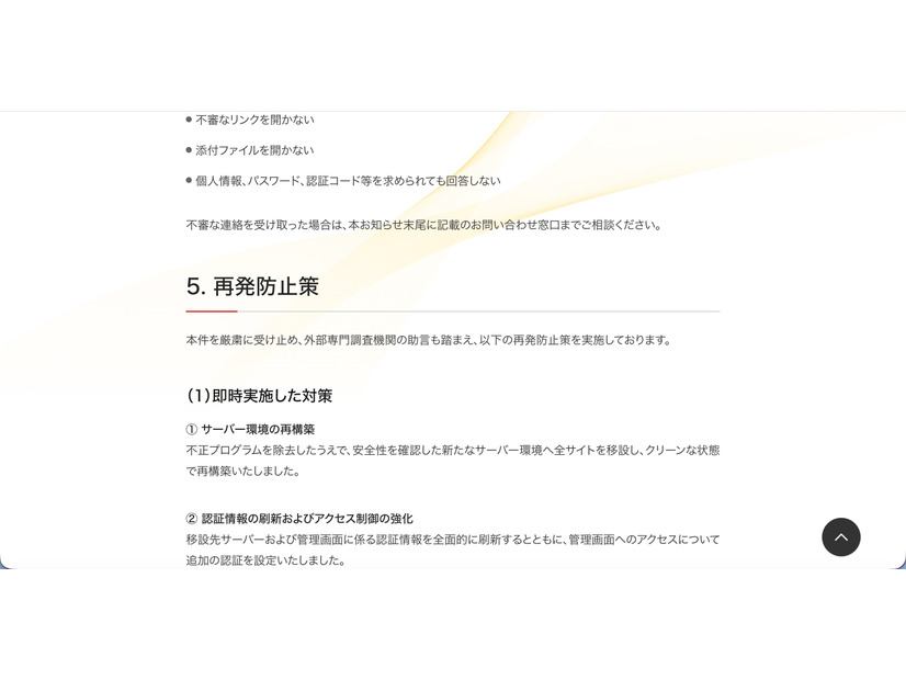 リリース（再発防止策）