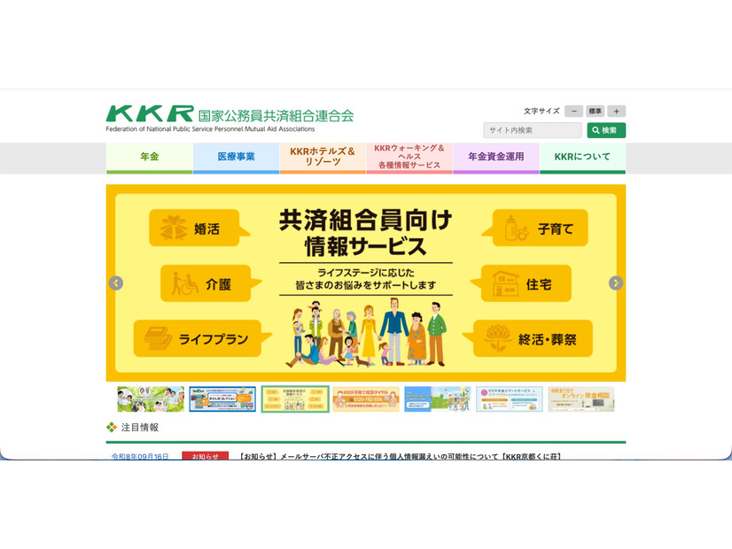 トップページ