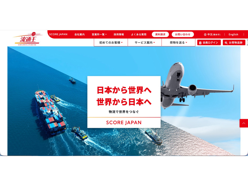トップページ