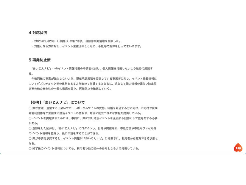 リリース（対応状況）