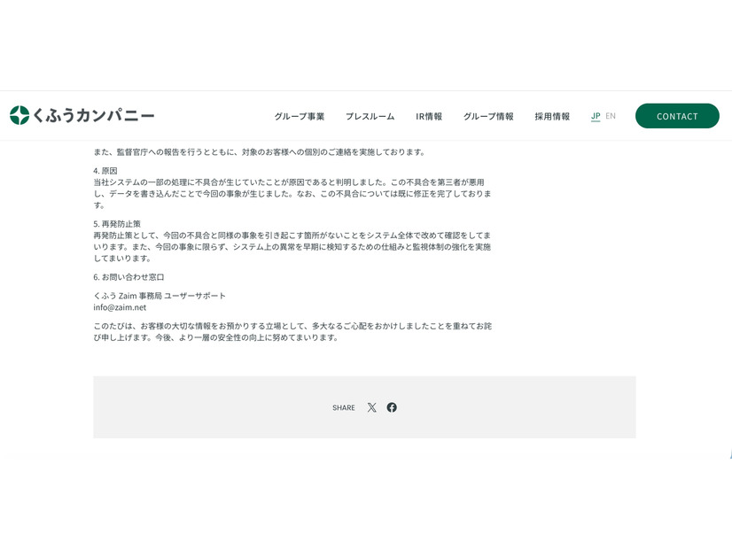 リリース（原因）