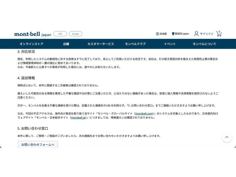 リリース（対応状況）