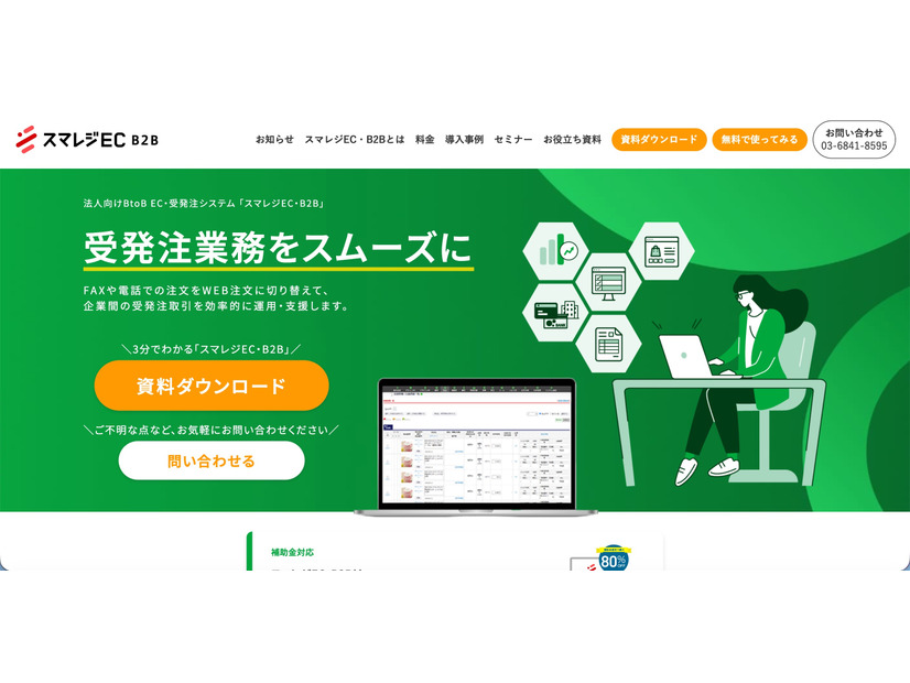 トップページ