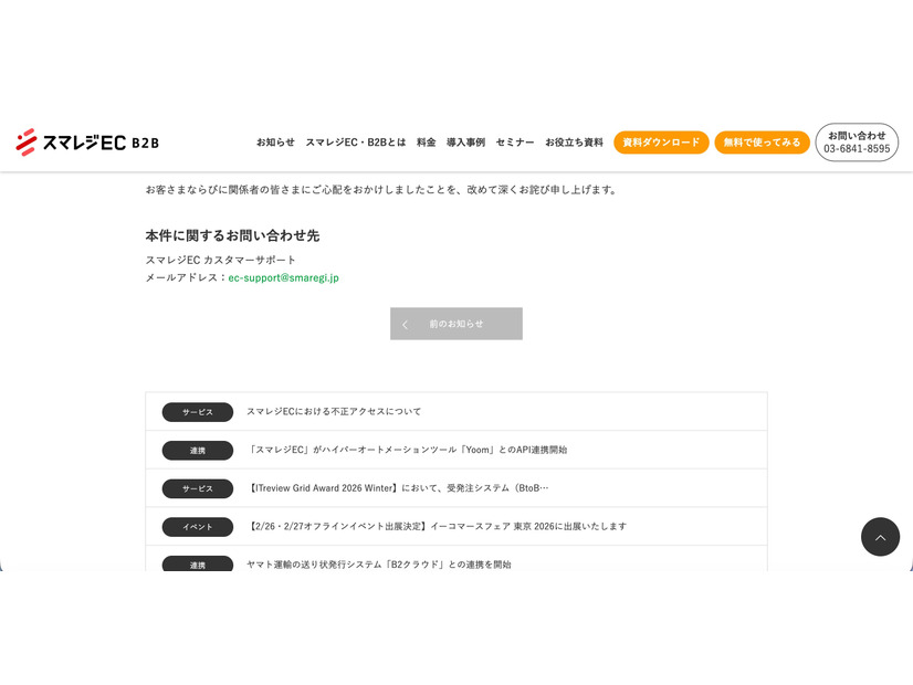 リリース（本件に関するお問い合わせ先）