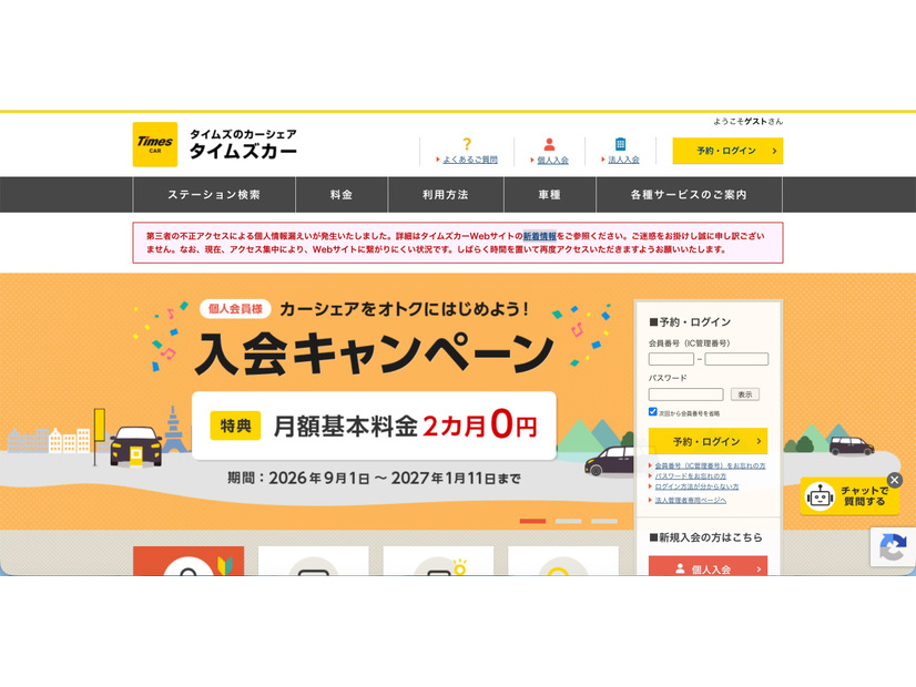 トップページ