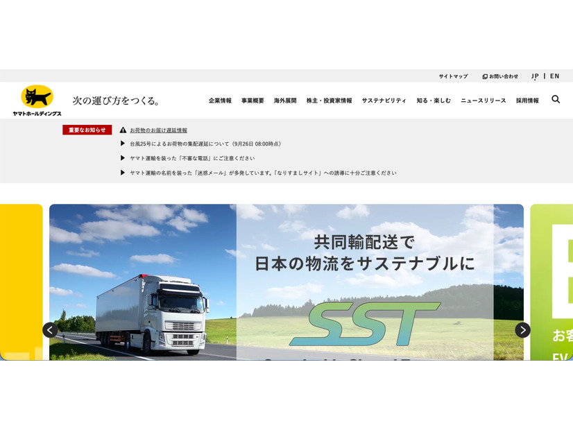 トップページ