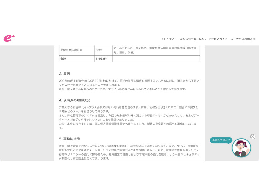 リリース（原因）