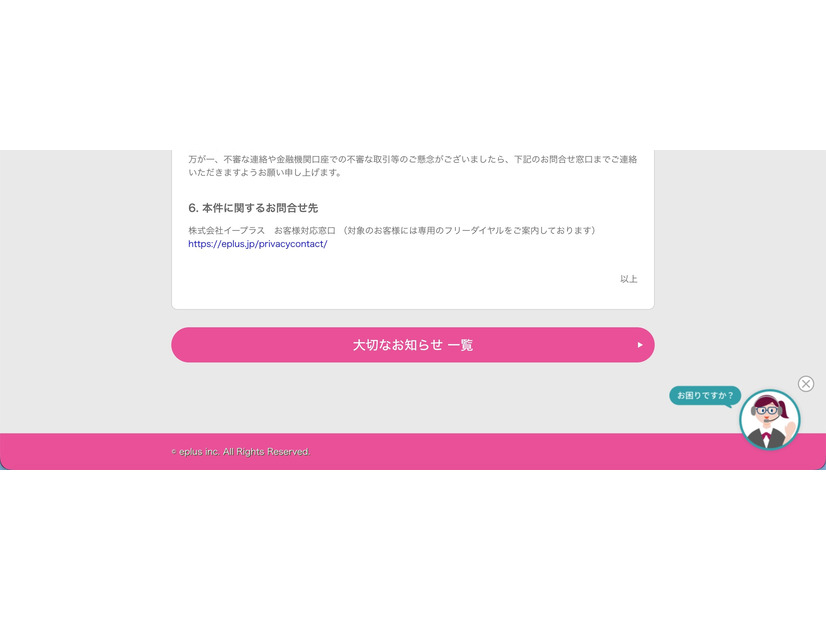 リリース（本件に関するお問合せ先）