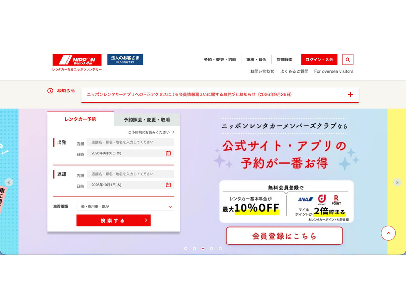 トップページ