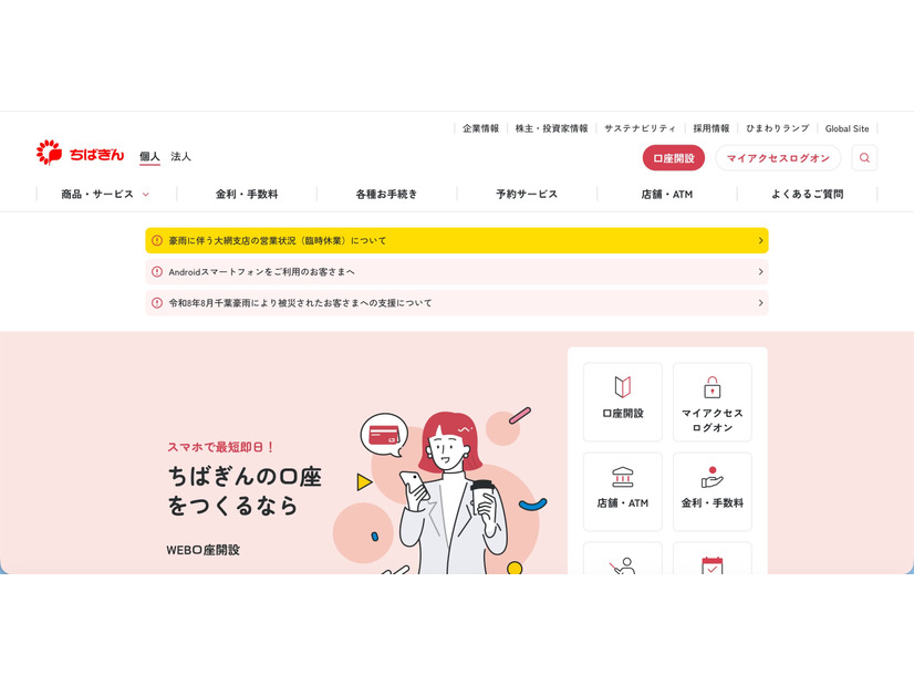 トップページ