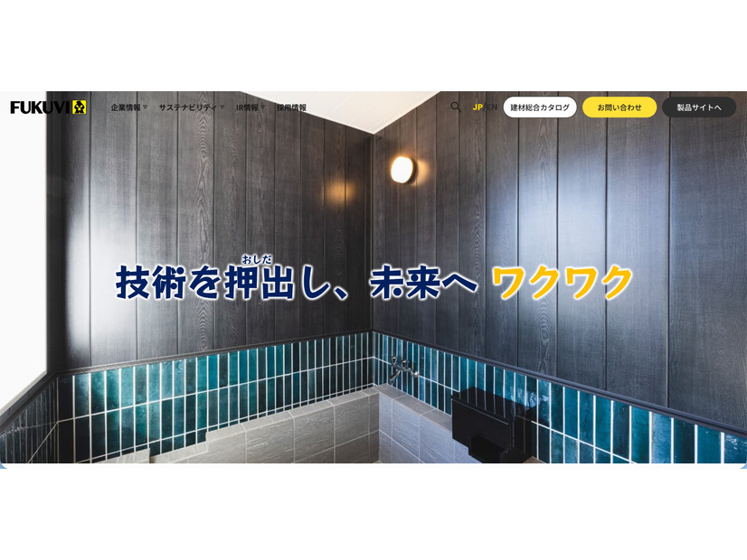 トップページ