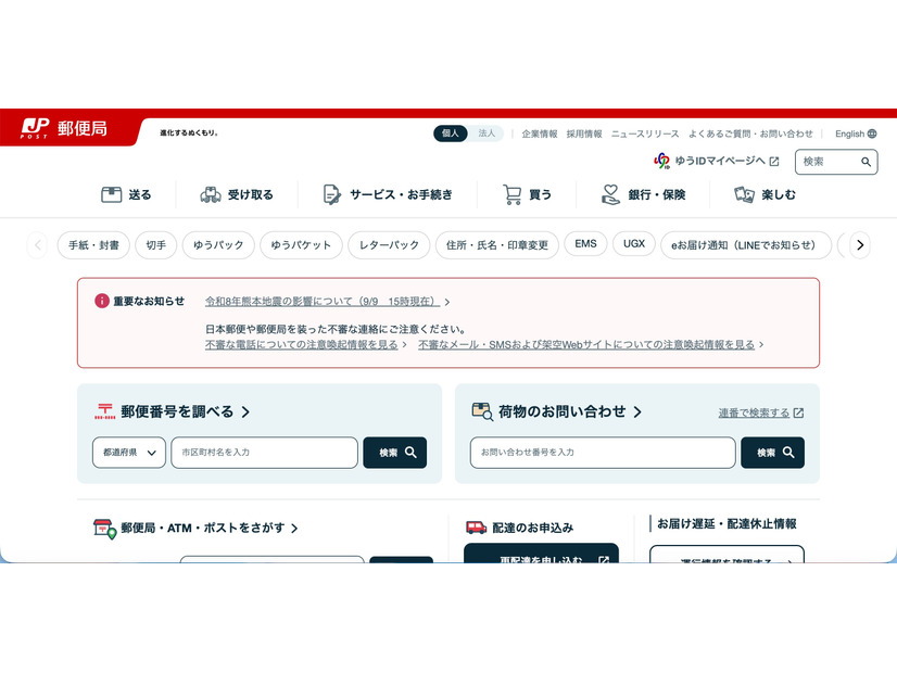 トップページ