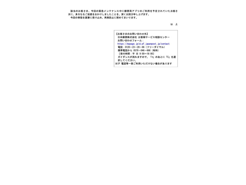 リリース（お客さまのお問い合わせ先）