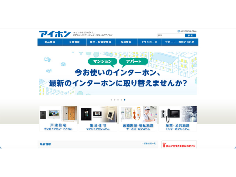 トップページ