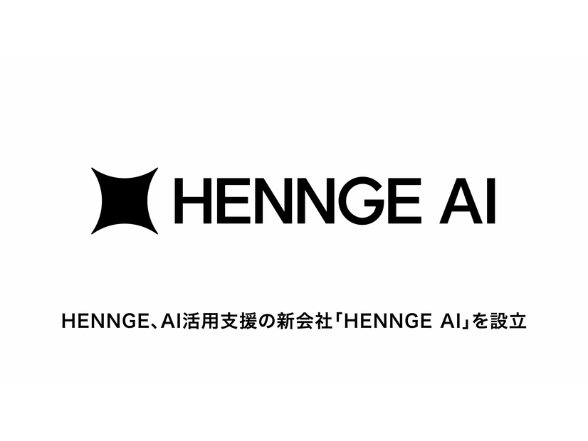 「HENNGE AI株式会社」ロゴ