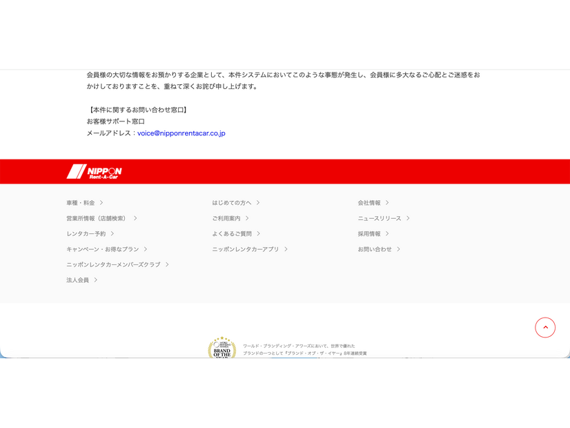 リリース（本件に関するお問い合わせ窓口）