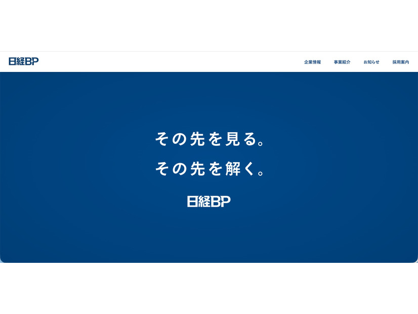 トップページ