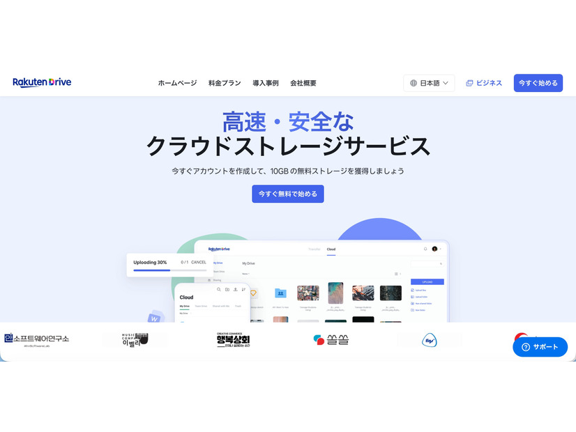 トップページ