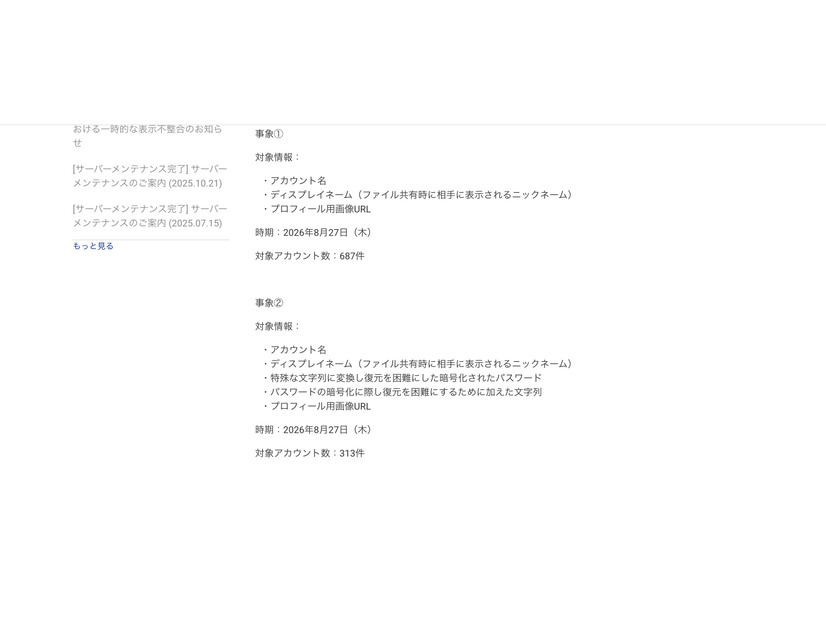 リリース（事象1）