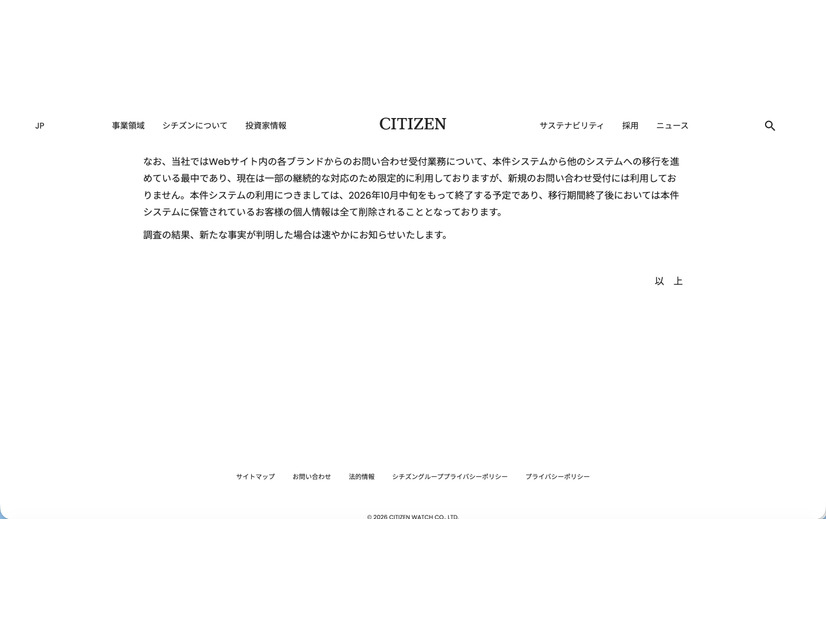 リリース（今後の対応）