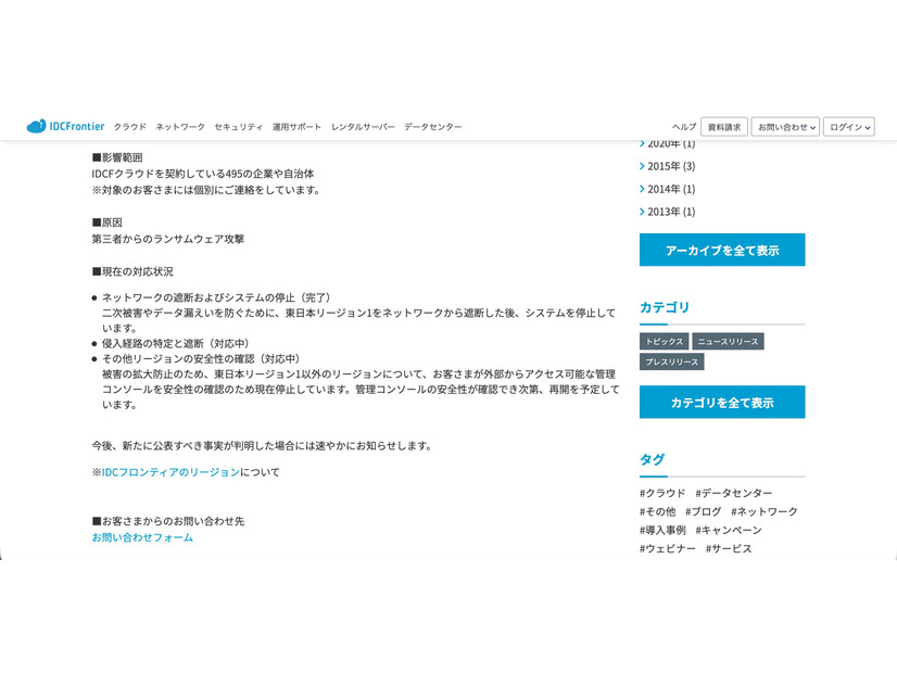 リリース（影響範囲）