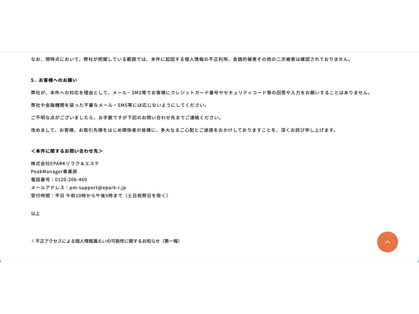 リリース（お客様へのお願い）