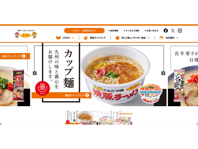 トップページ