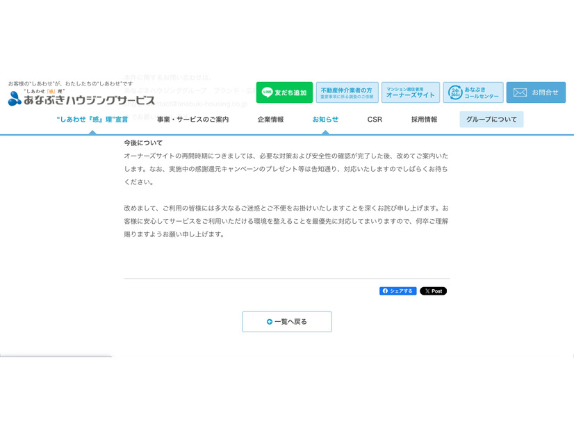 リリース（今後について）