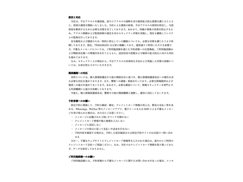 リリース（原因と対応 ）