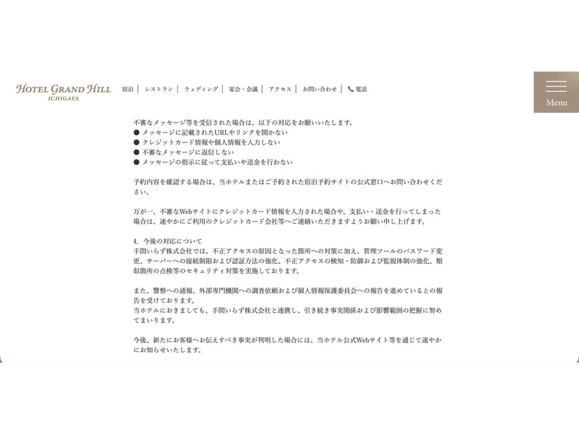 リリース（今後の対応について）