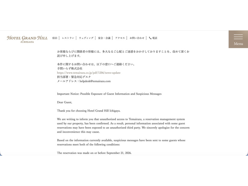 リリース（本件に関するお問い合わせ）