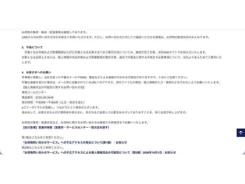 リリース（今後について）