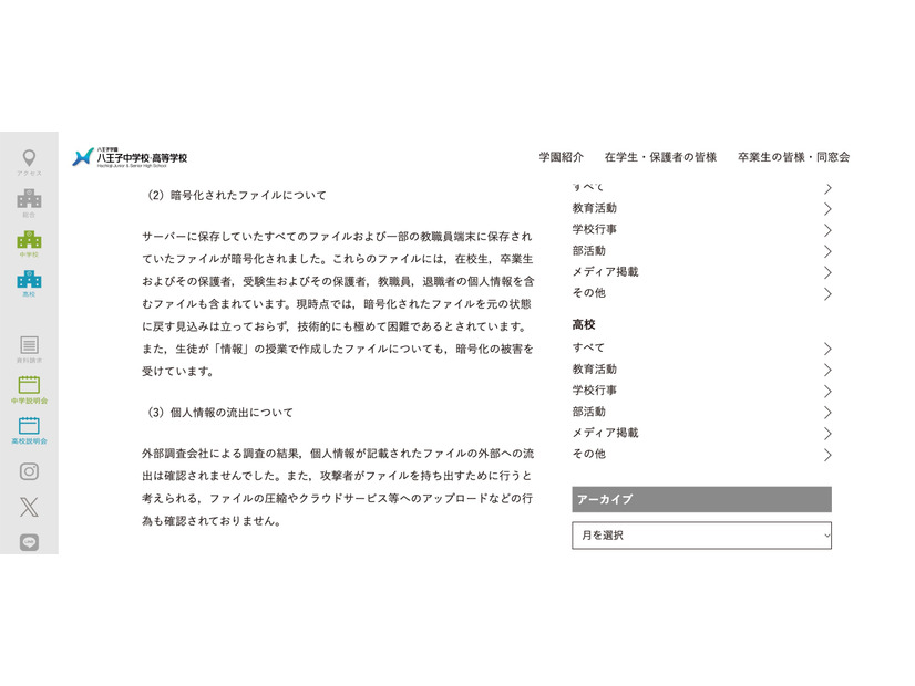 リリース（暗号化されたファイルについて）
