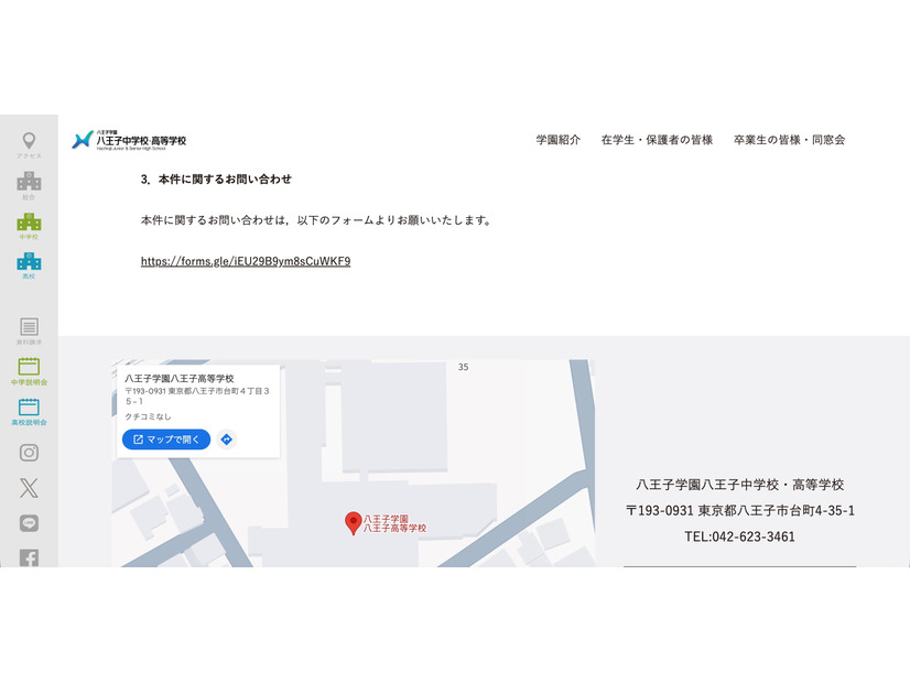 リリース（本件に関するお問い合わせ）