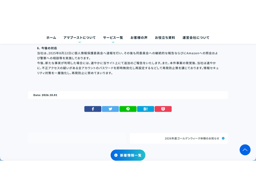 リリース（今後の対応）