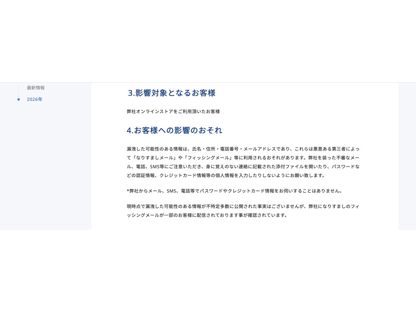 リリース（影響対象となるお客様）