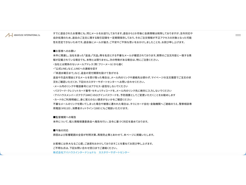 リリース（お客様へのお願い）
