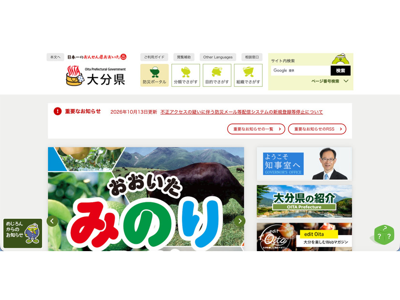 トップページ